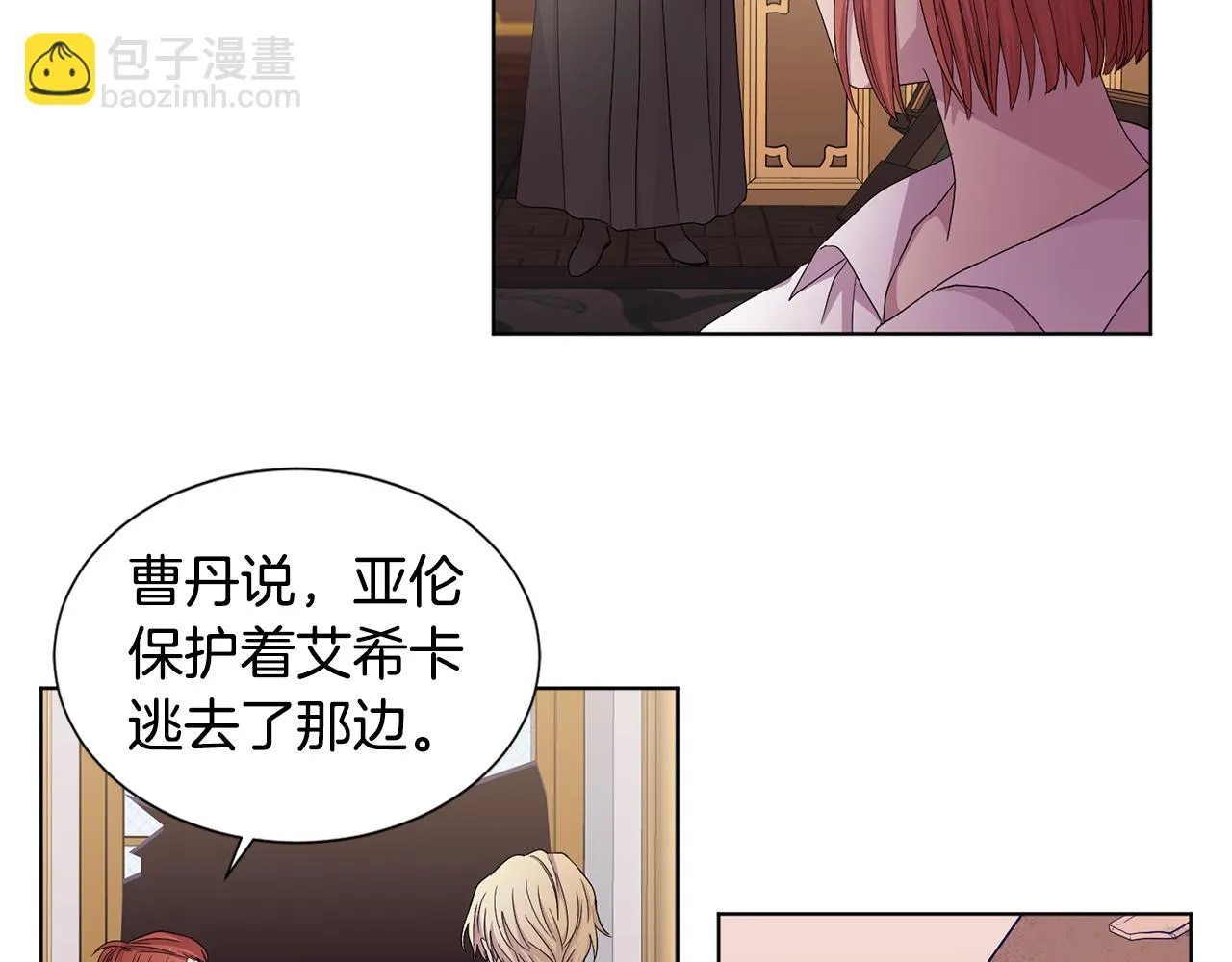第93话 难过 第14页
