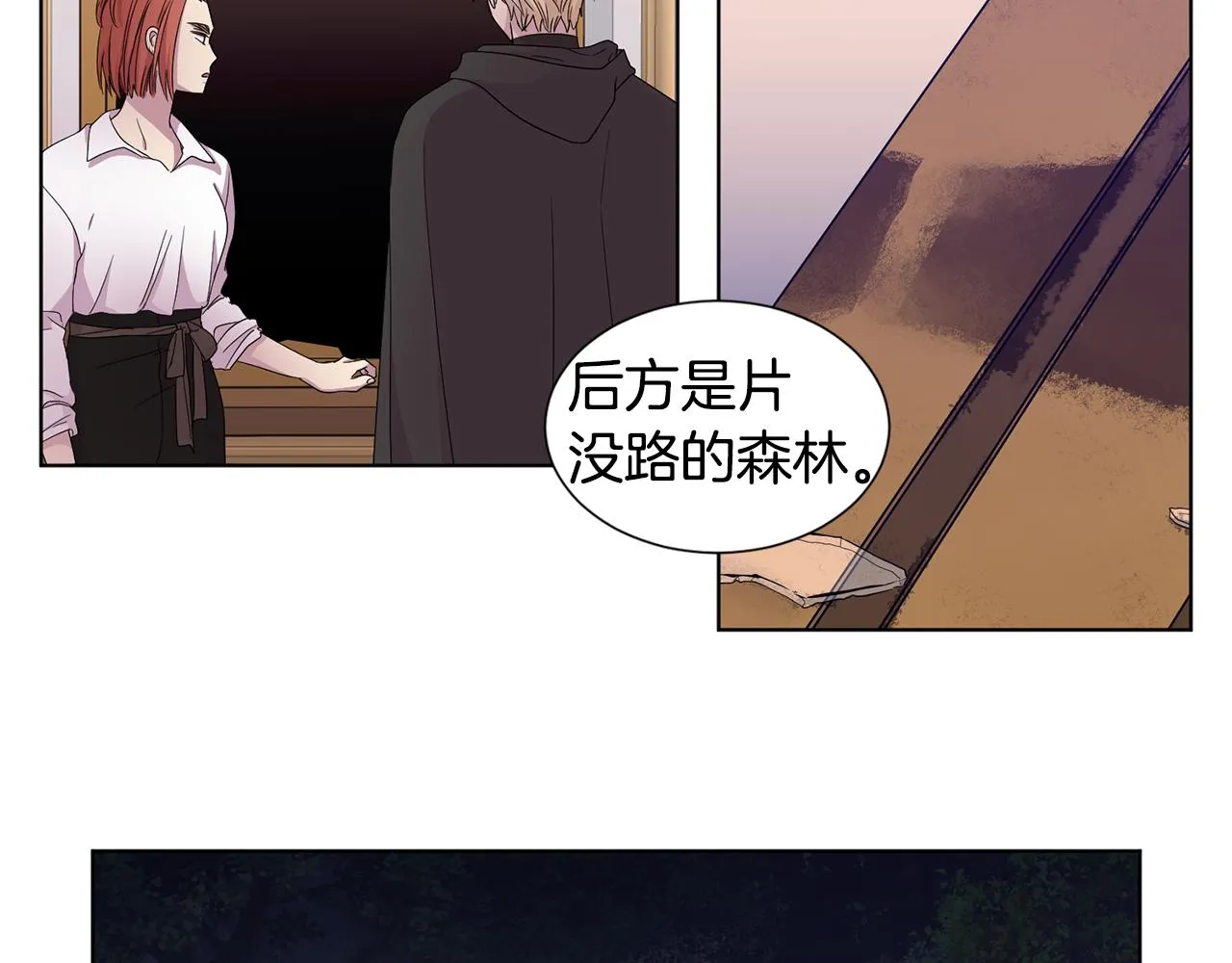 第93话 难过 第15页