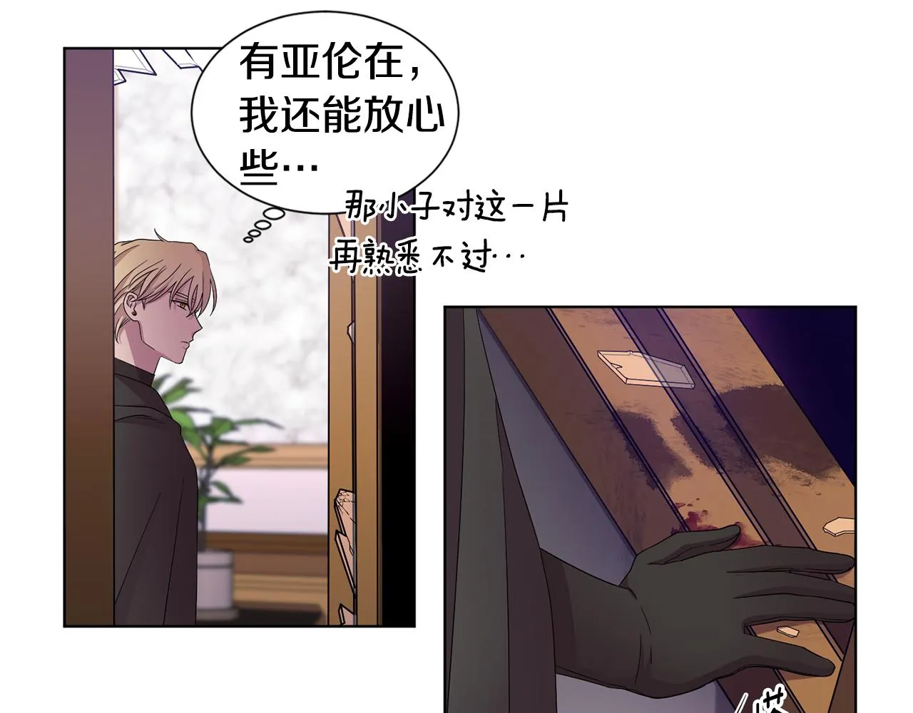 第93话 难过 第17页