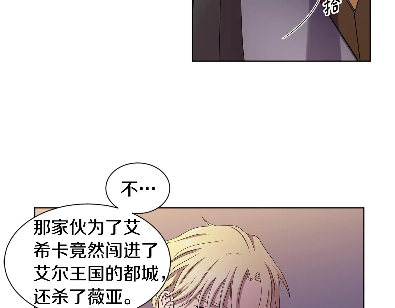 第93话 难过 第18页