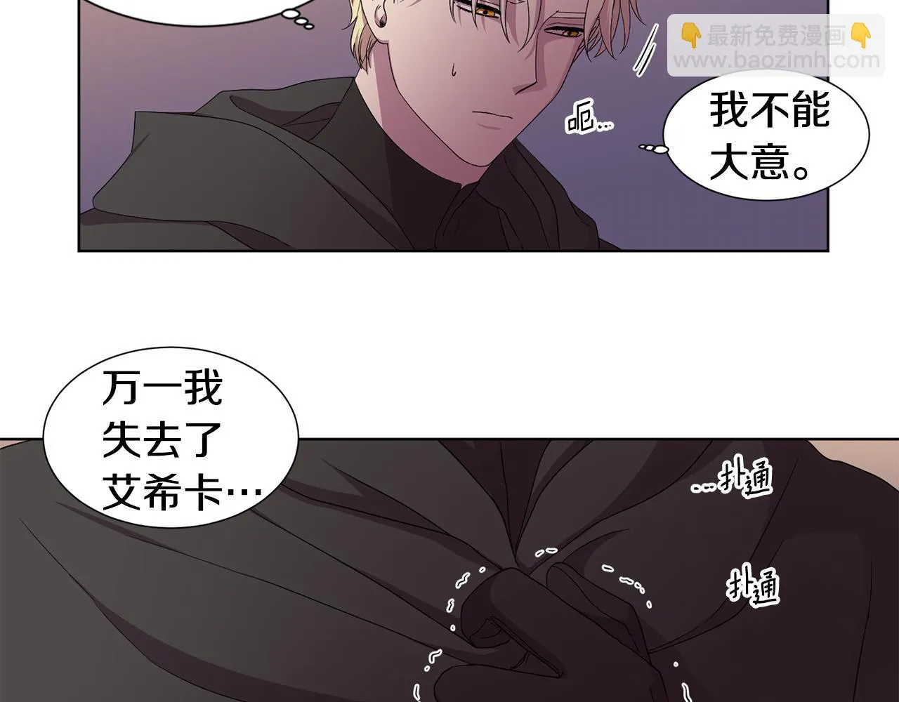 第93话 难过 第19页