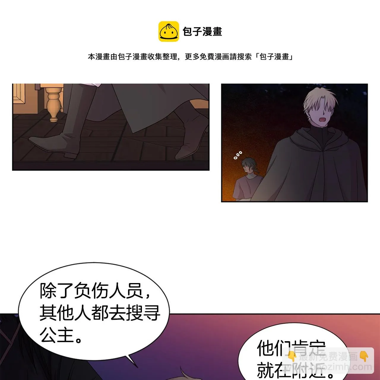 第93话 难过 第21页