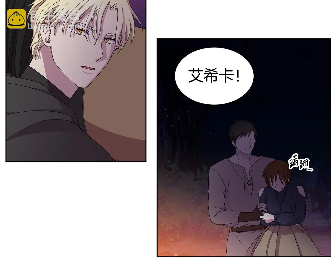 第93话 难过 第23页