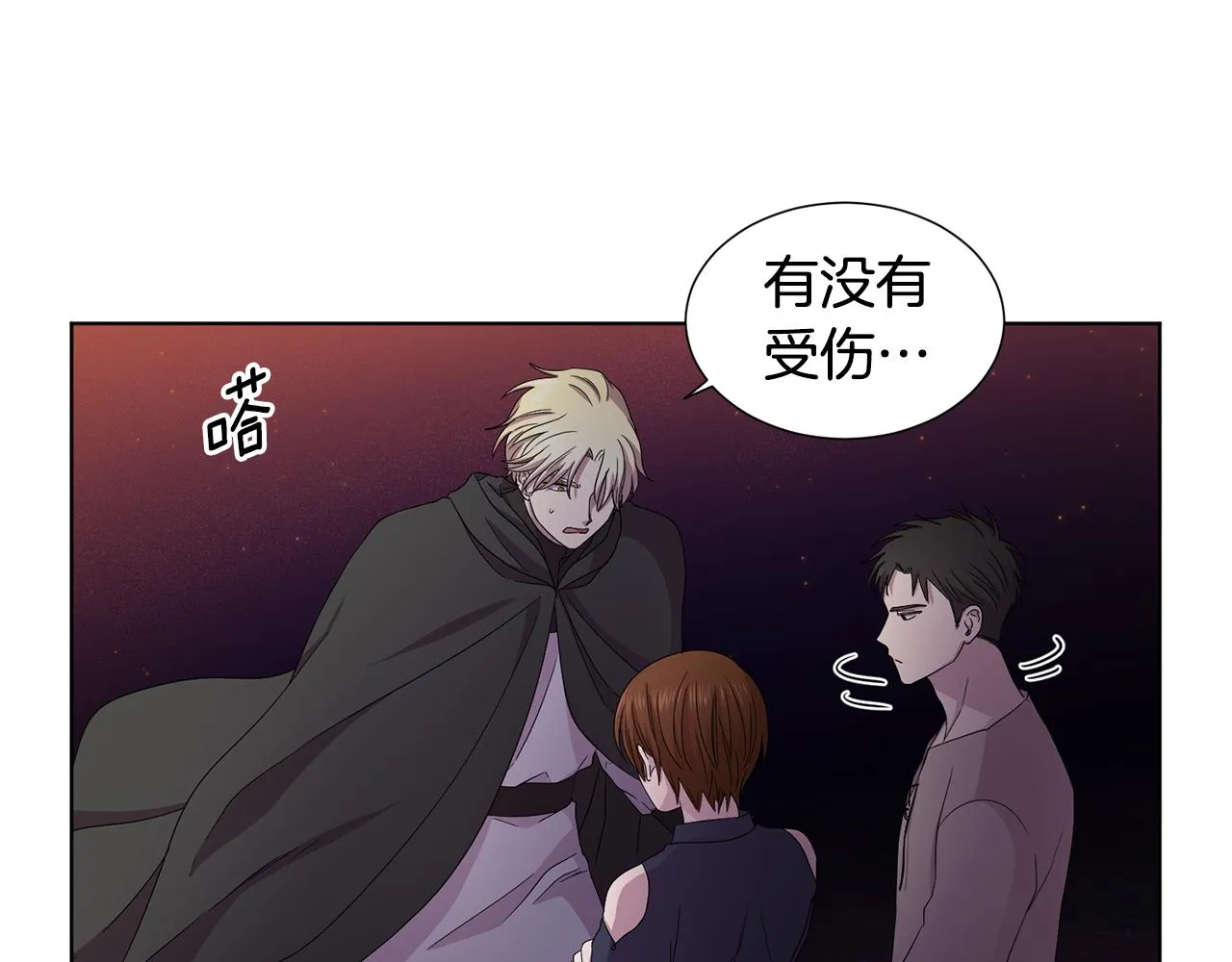 第93话 难过 第24页