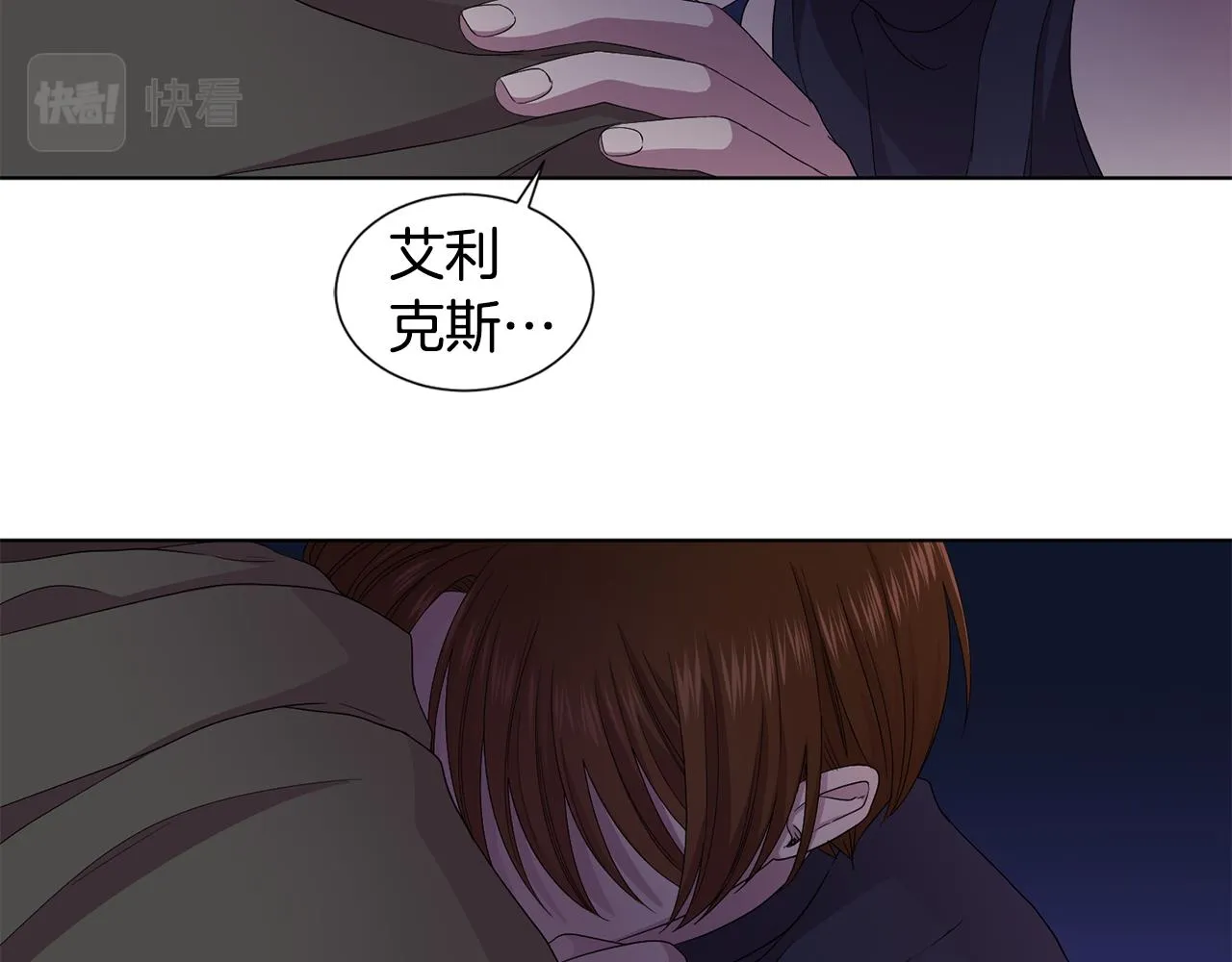 第93话 难过 第27页