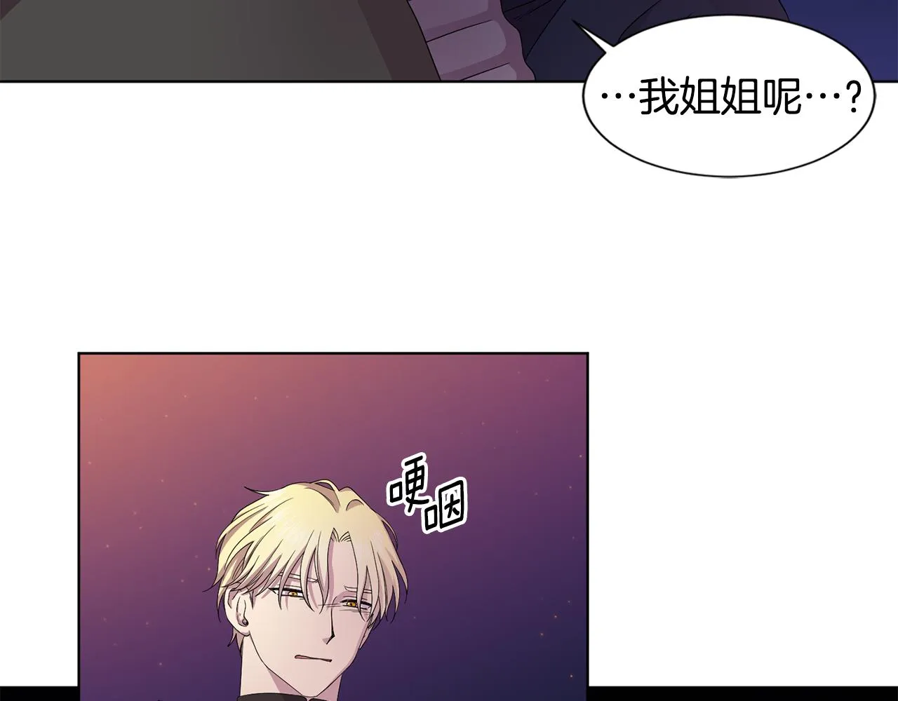 第93话 难过 第28页