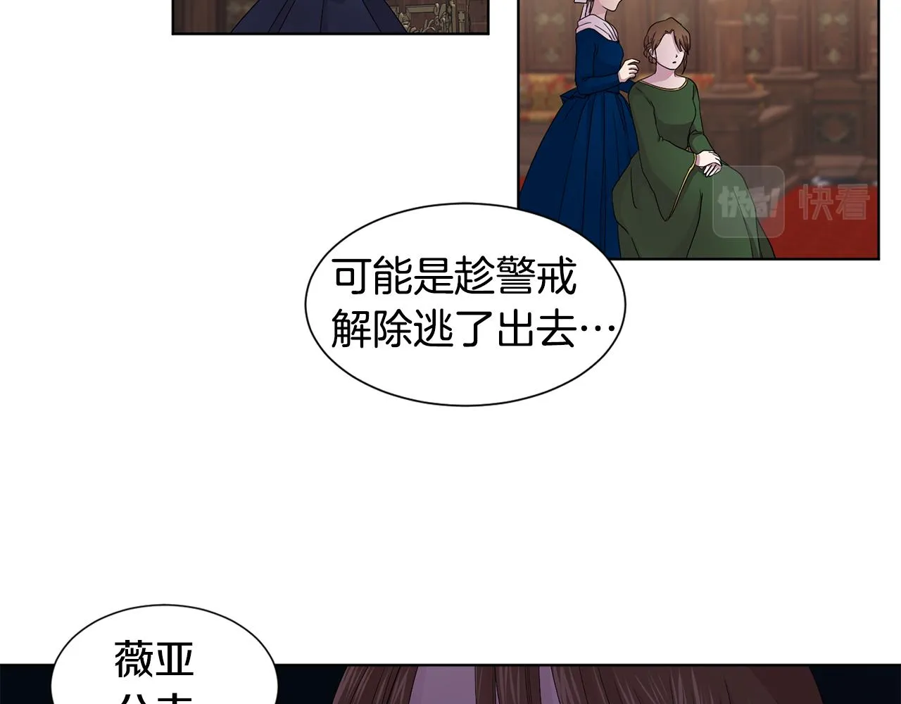 第93话 难过 第35页