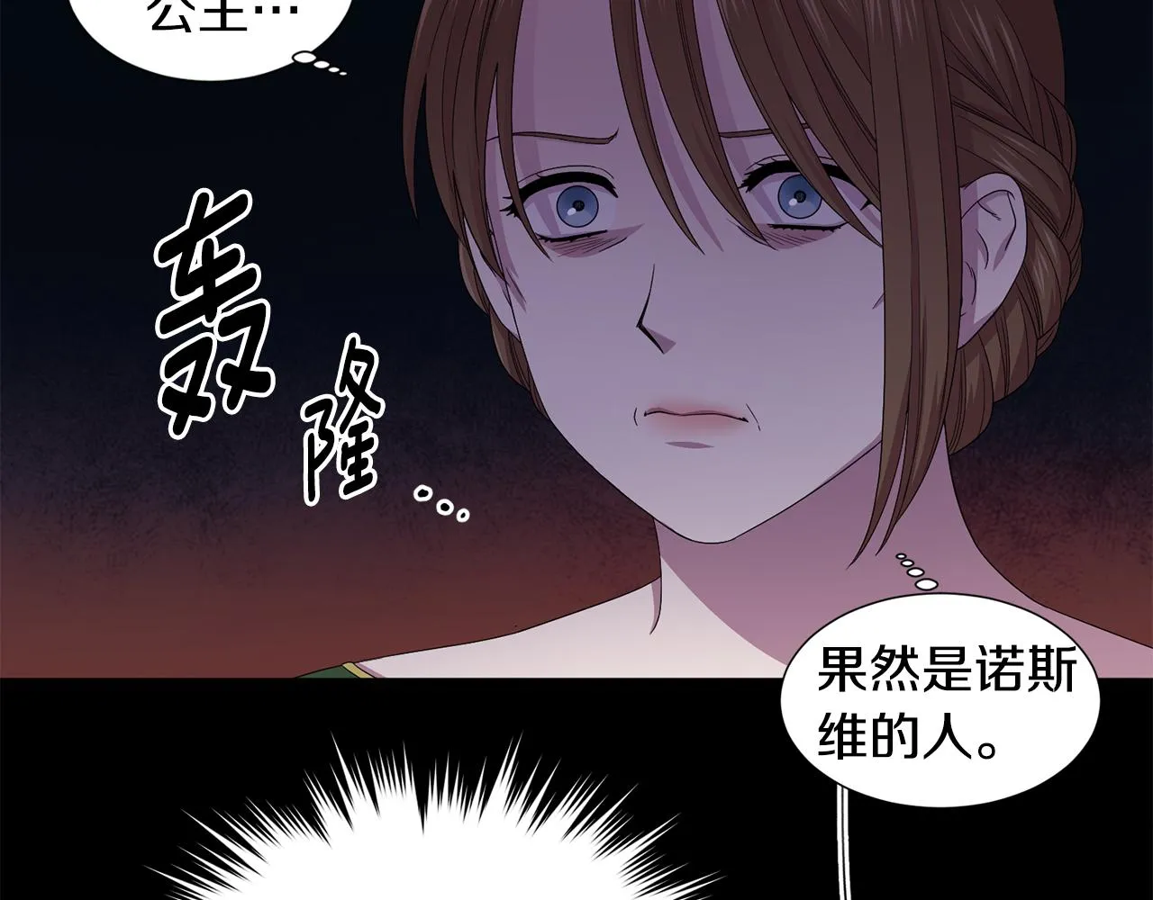 第93话 难过 第36页