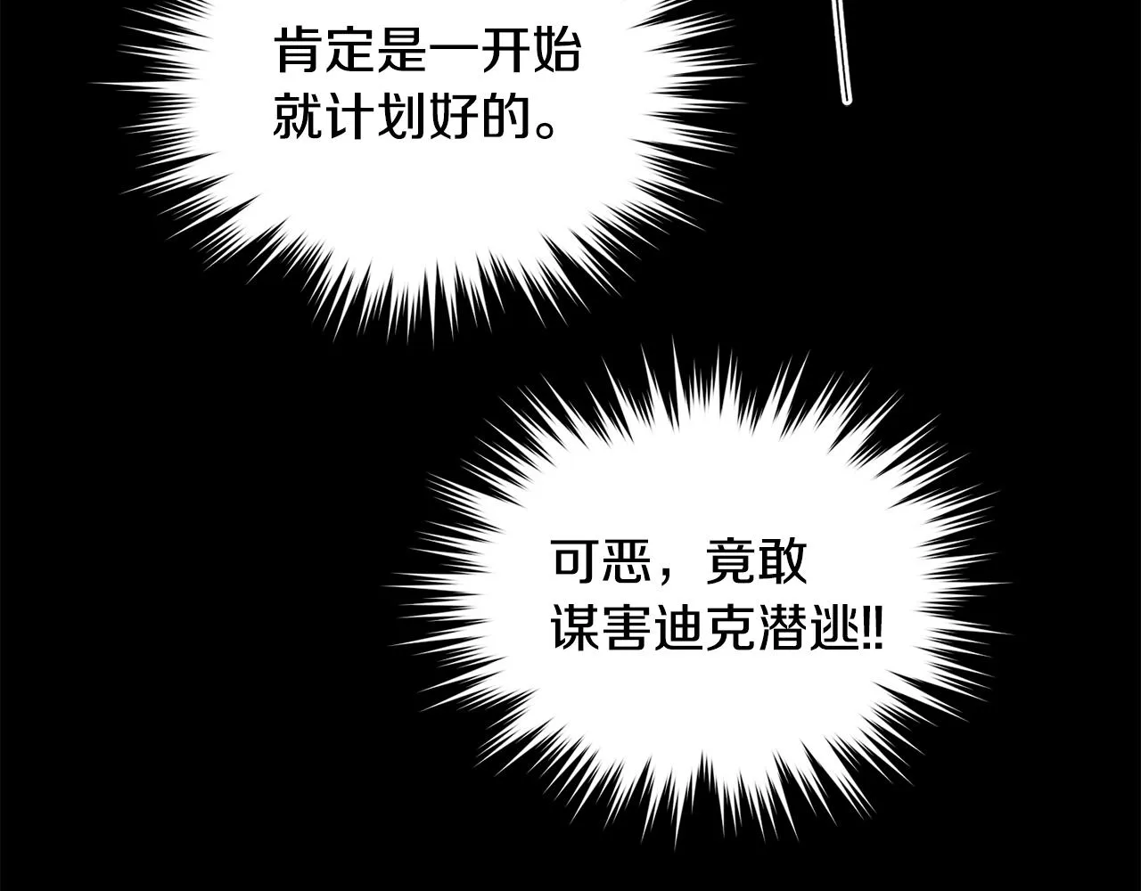 第93话 难过 第37页