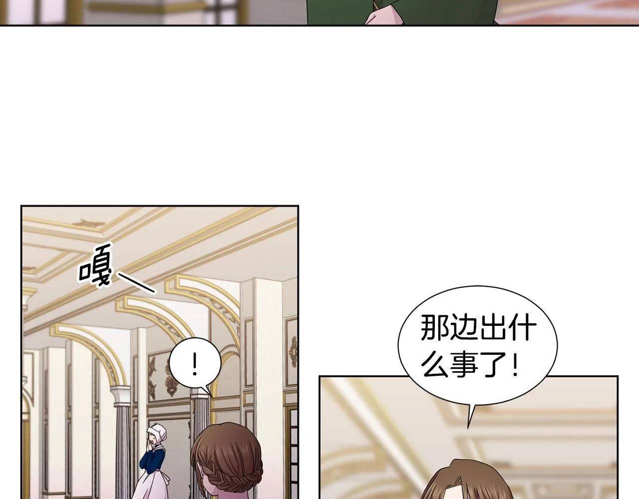 第93话 难过 第39页