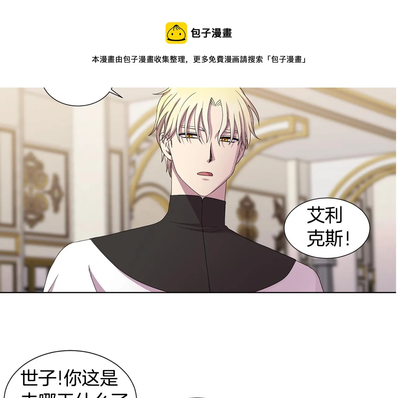第93话 难过 第41页