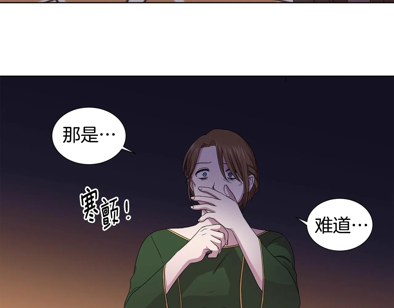第93话 难过 第44页
