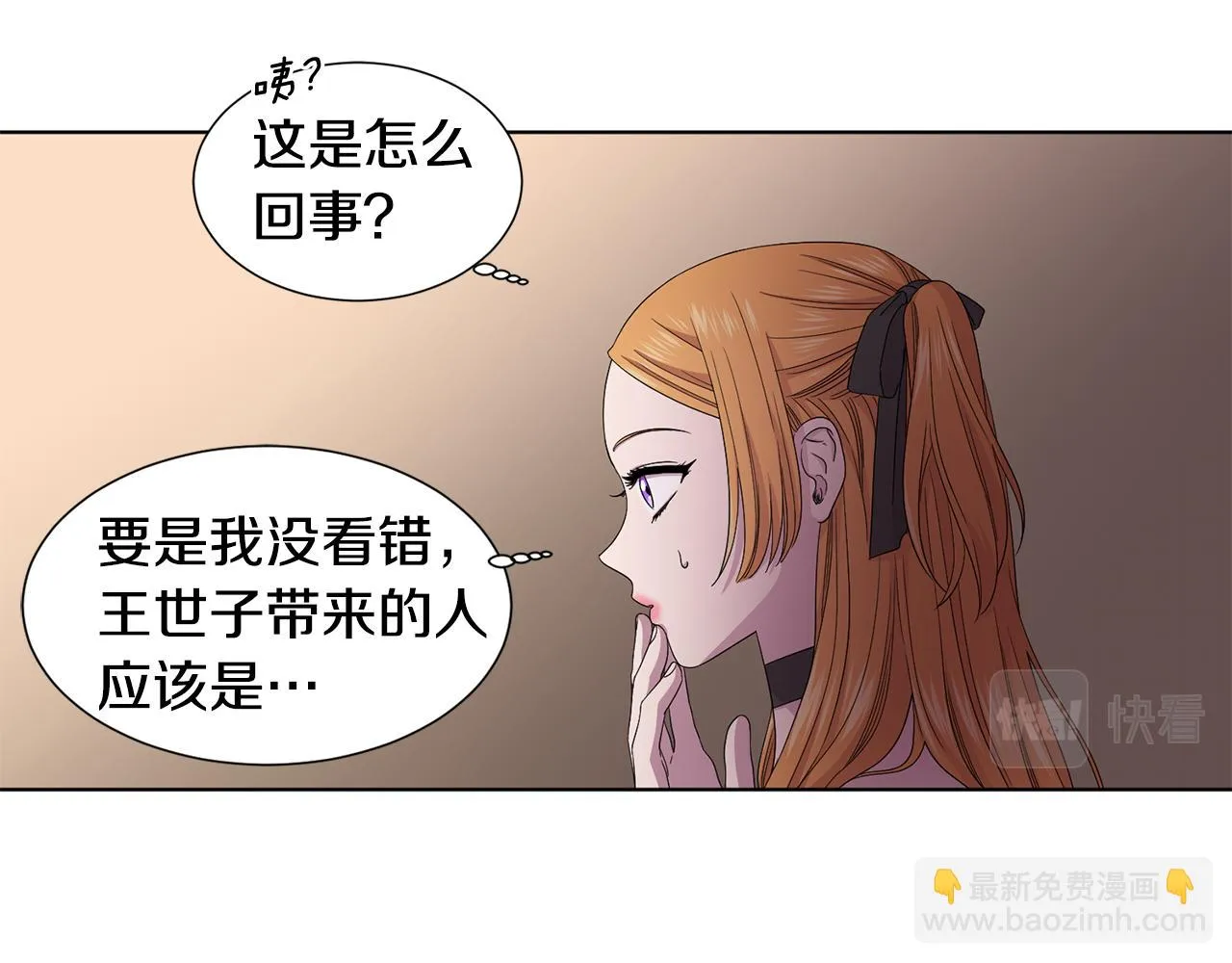 第93话 难过 第49页