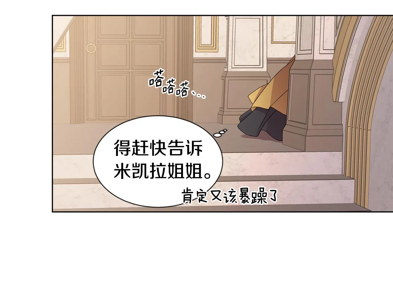 第93话 难过 第50页