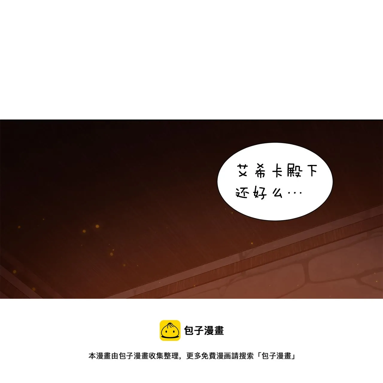 第93话 难过 第51页