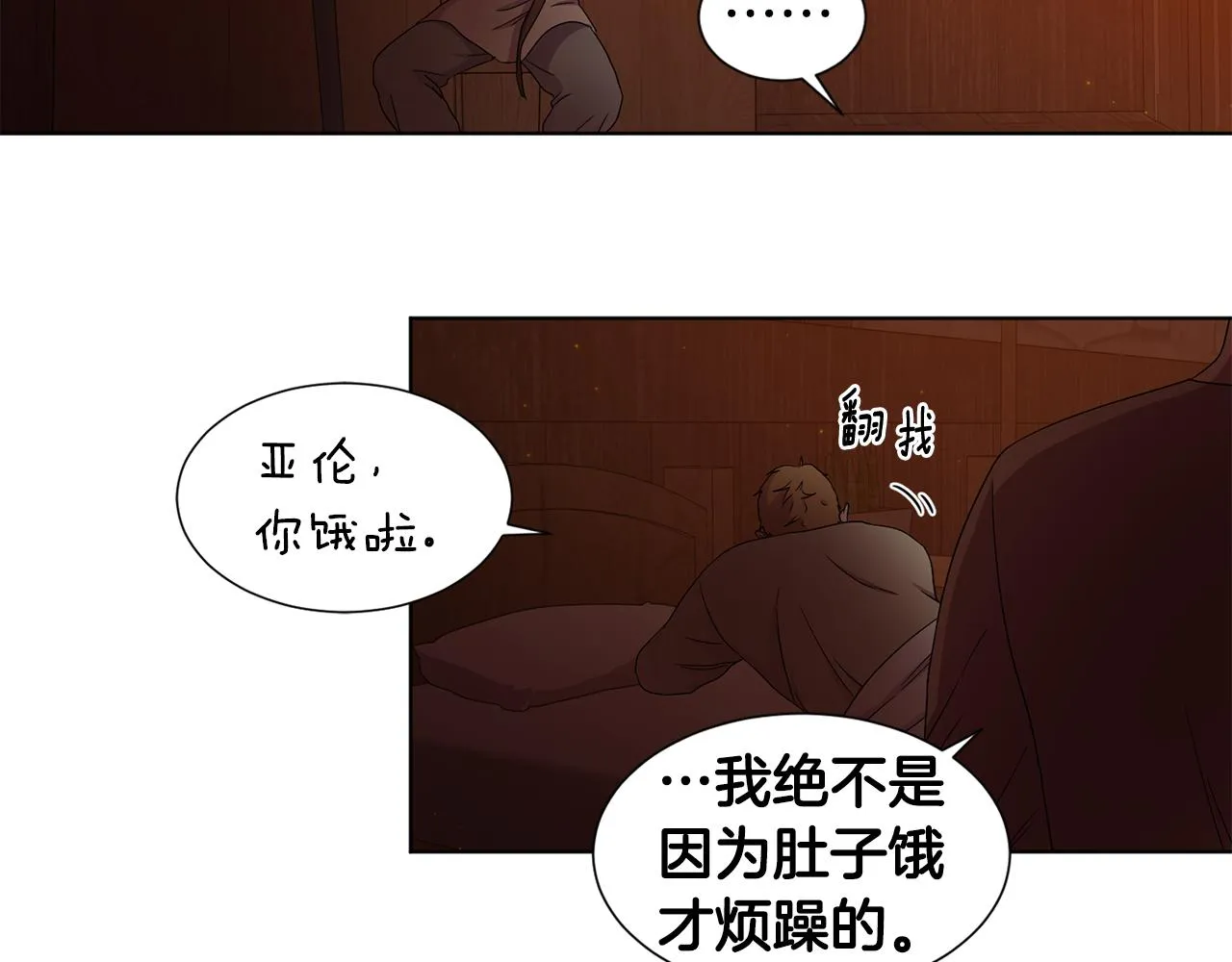第93话 难过 第55页