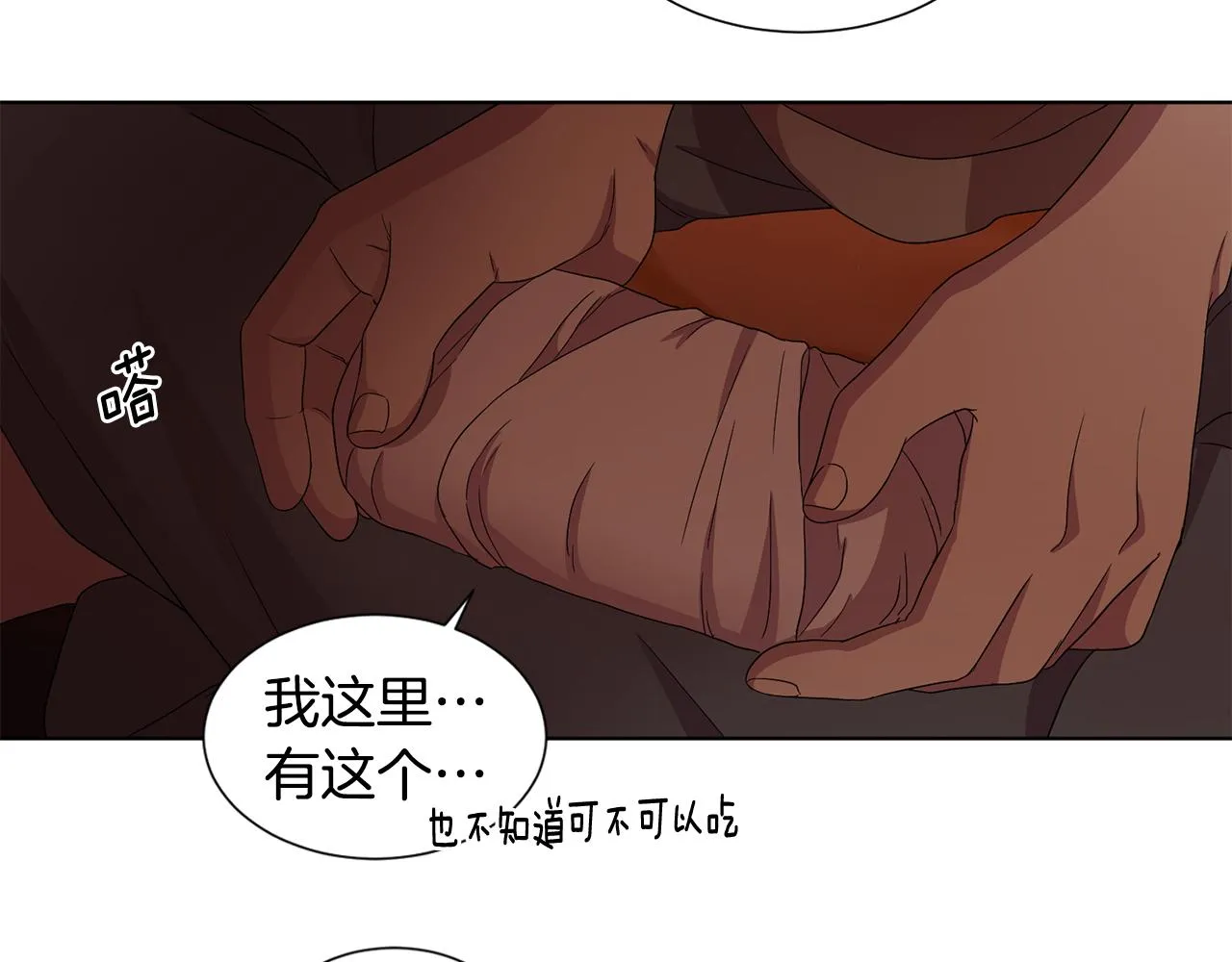 第93话 难过 第56页