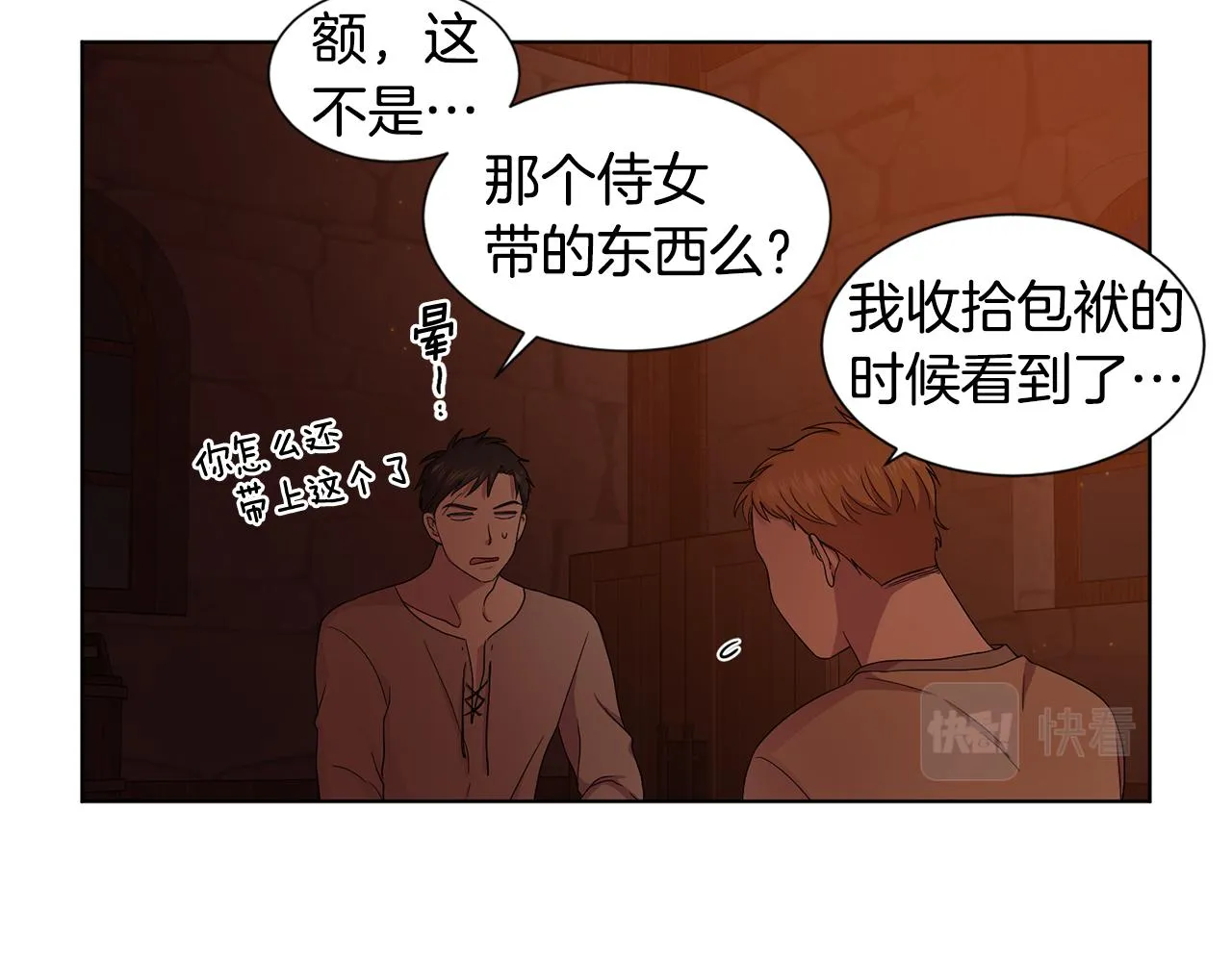 第93话 难过 第57页