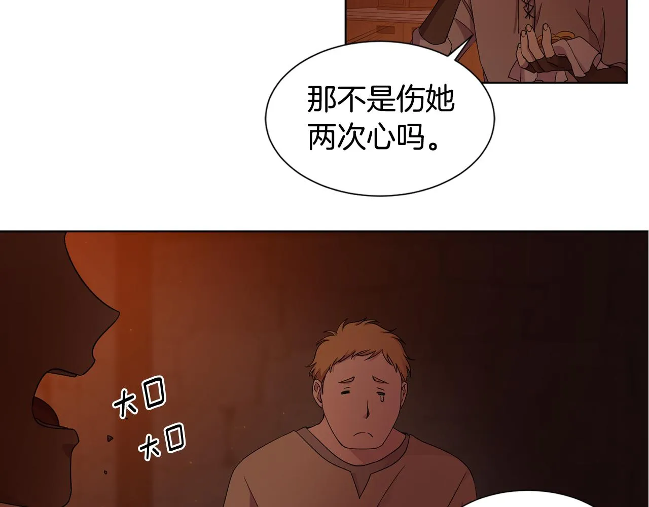 第93话 难过 第62页