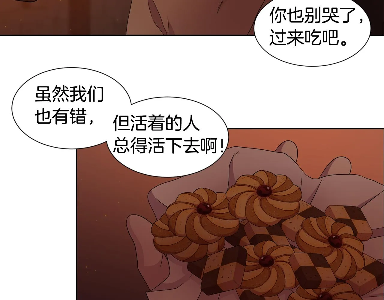 第93话 难过 第63页