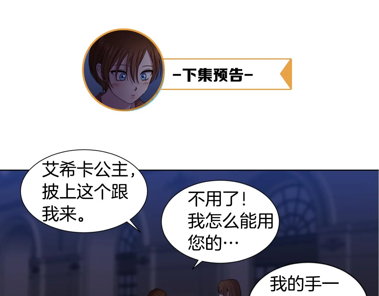 第93话 难过 第67页