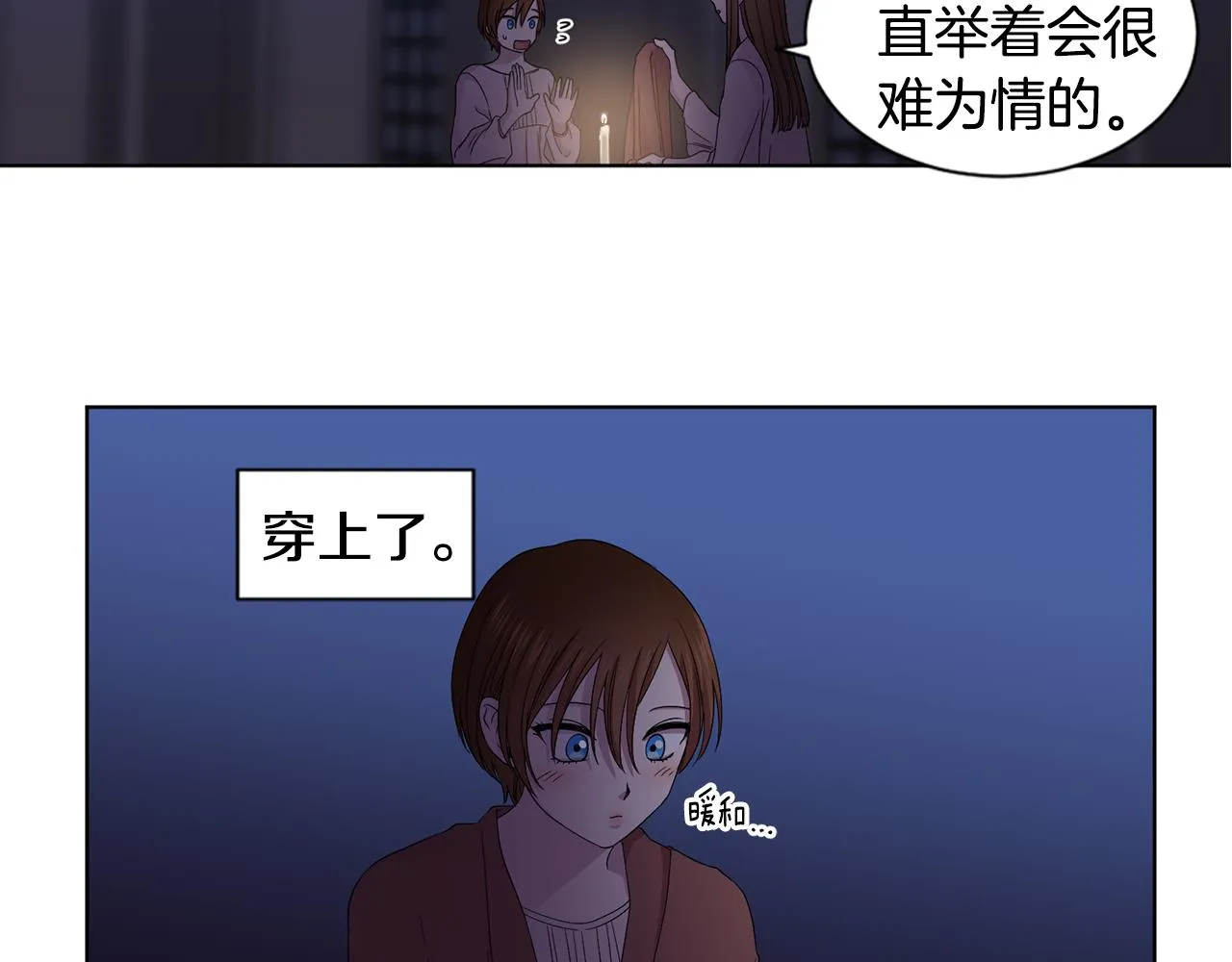 第93话 难过 第68页