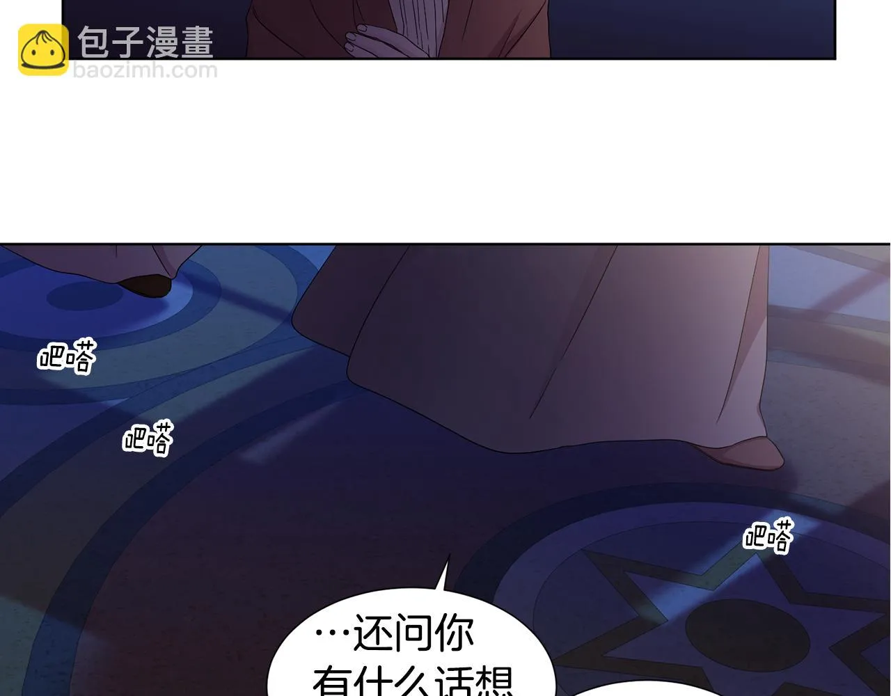 第93话 难过 第69页