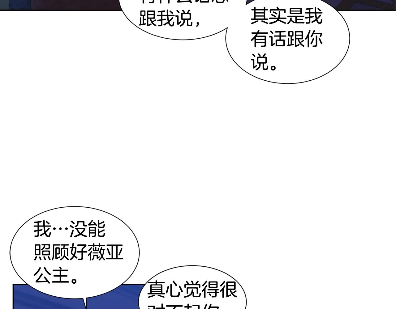 第93话 难过 第70页