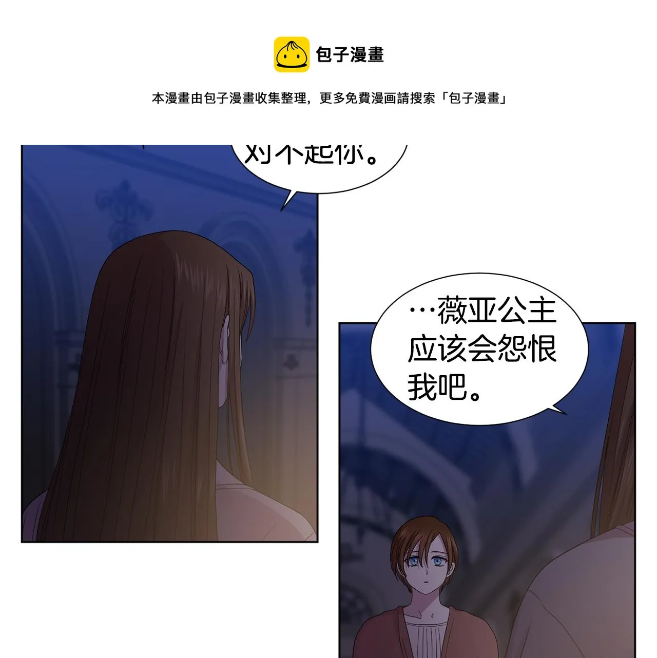 第93话 难过 第71页