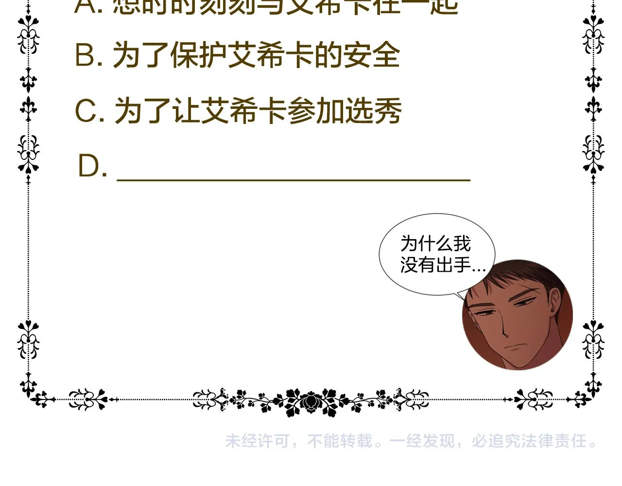 第93话 难过 第74页