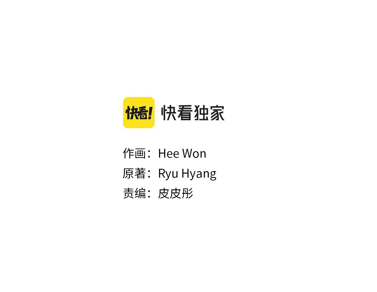 第94话 安慰 第2页
