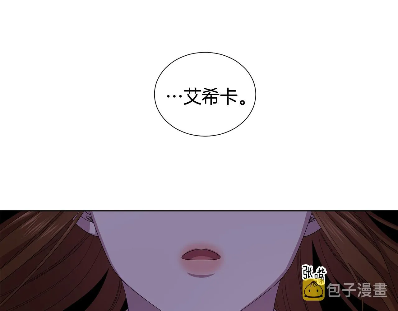 第94话 安慰 第3页