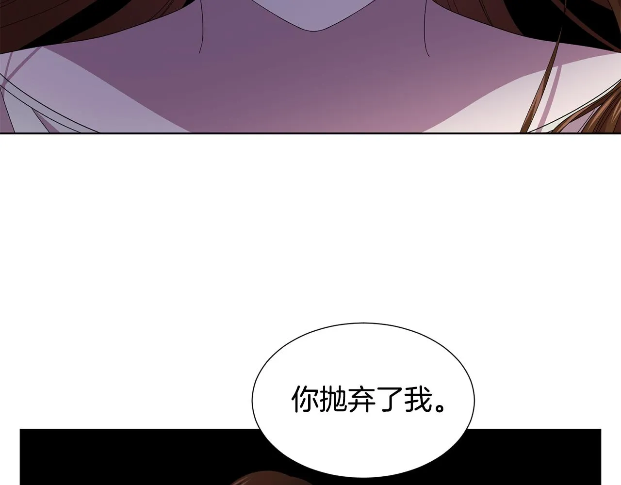 第94话 安慰 第4页
