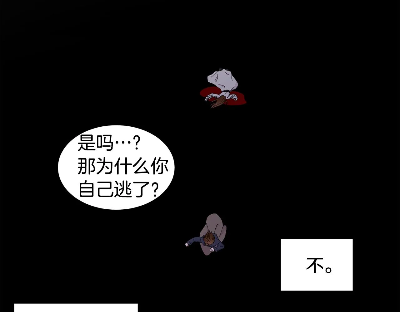 第94话 安慰 第9页