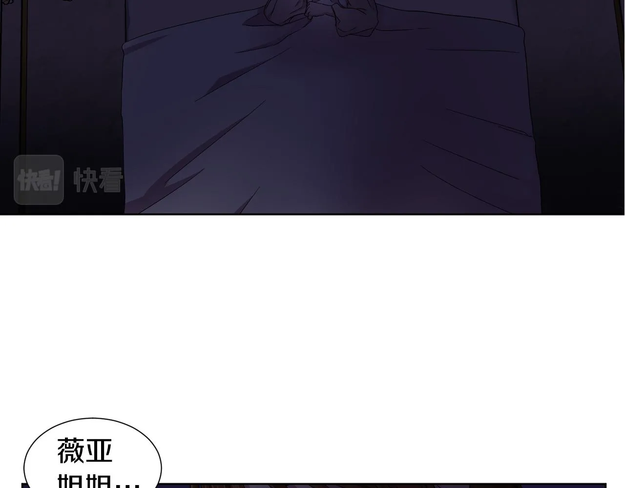 第94话 安慰 第12页