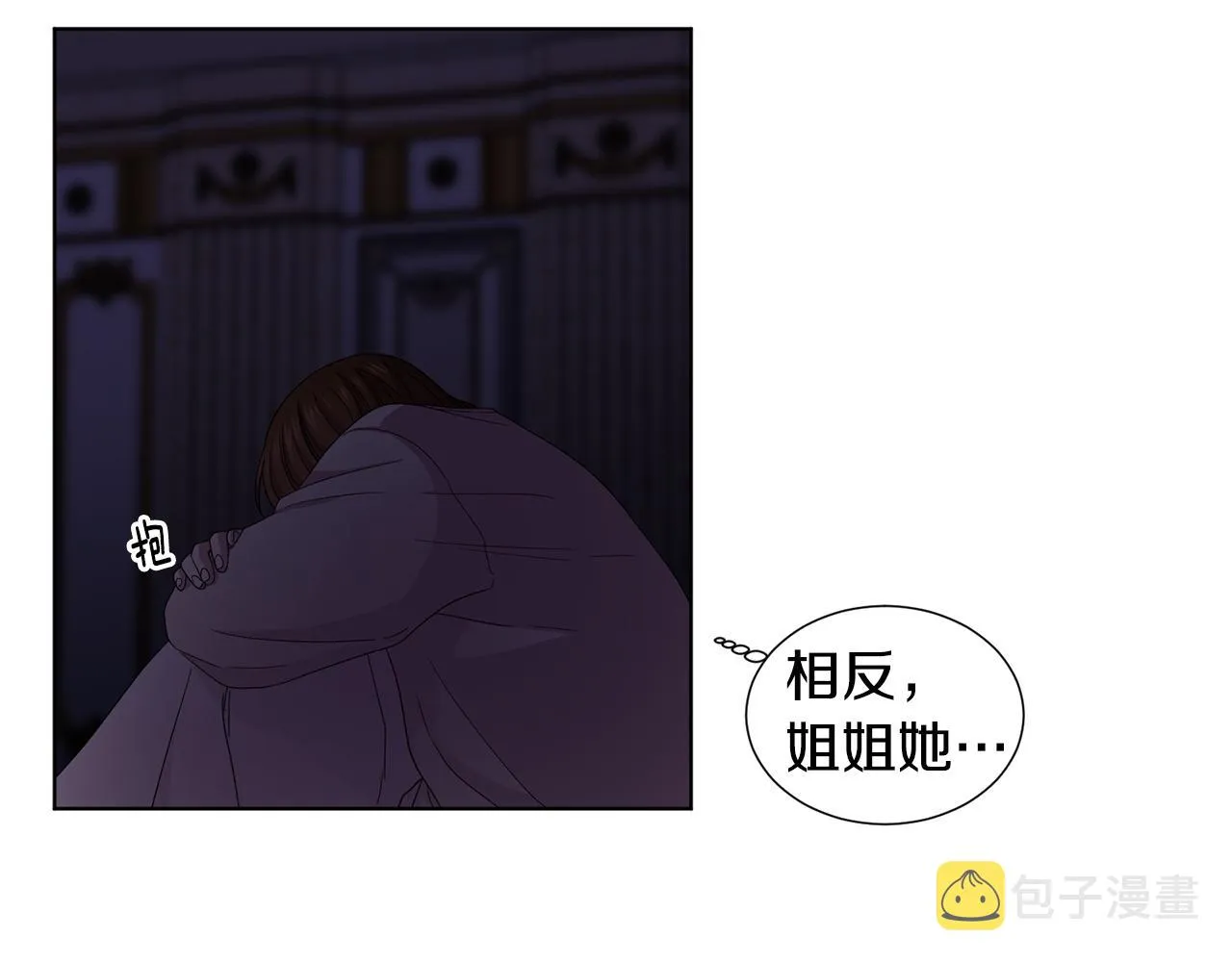 第94话 安慰 第14页