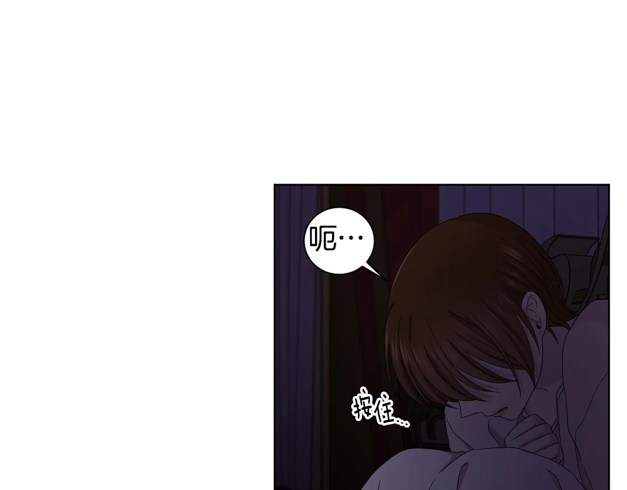 第94话 安慰 第16页