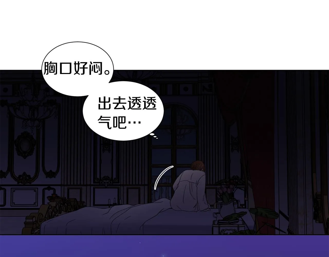 第94话 安慰 第18页