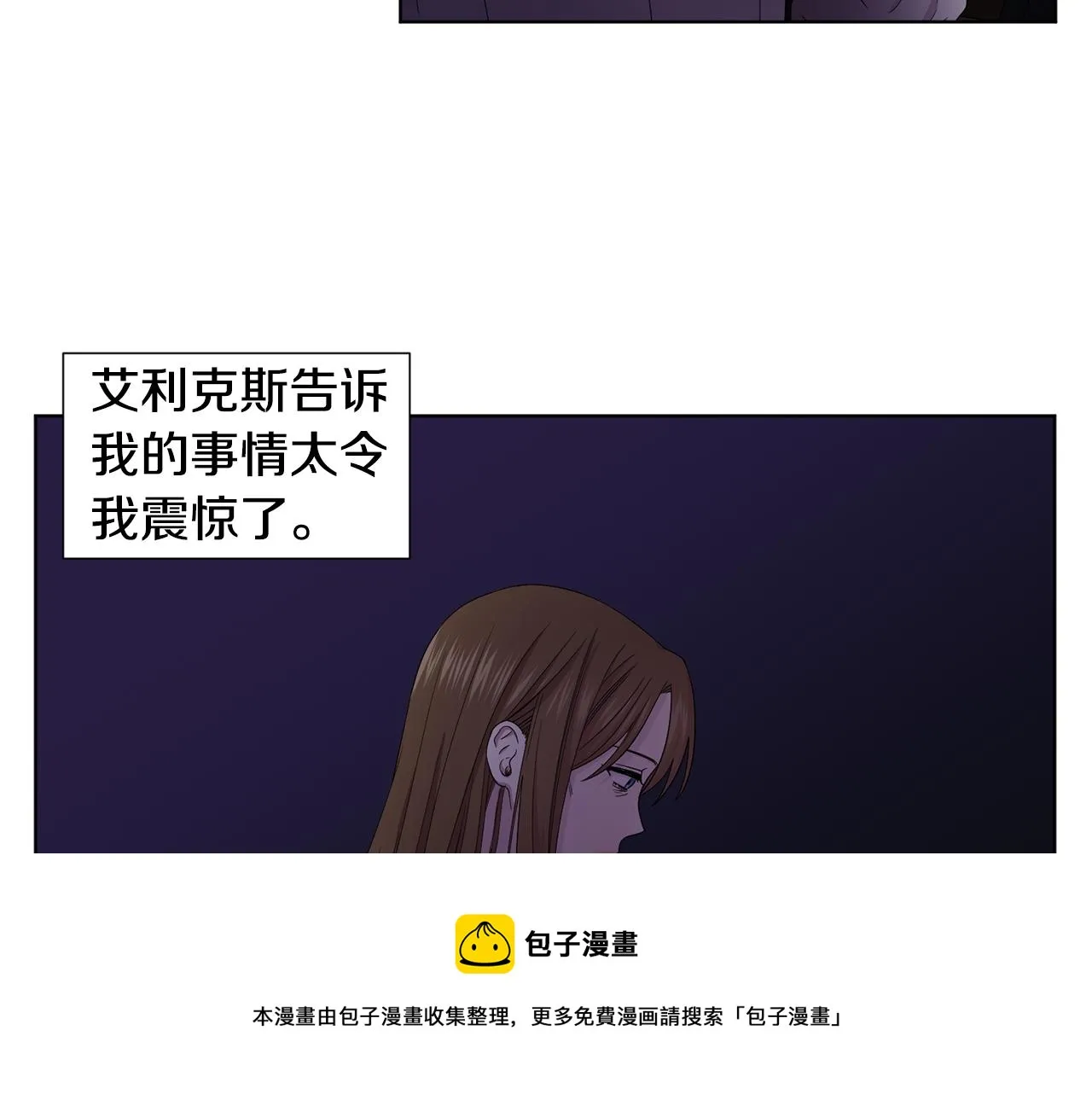 第94话 安慰 第21页