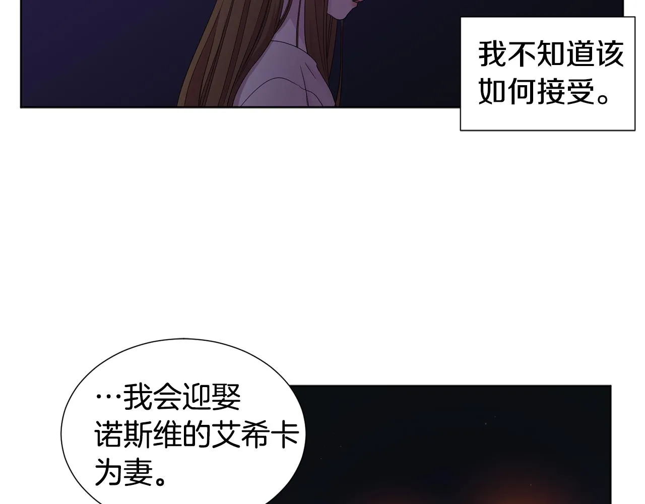 第94话 安慰 第22页