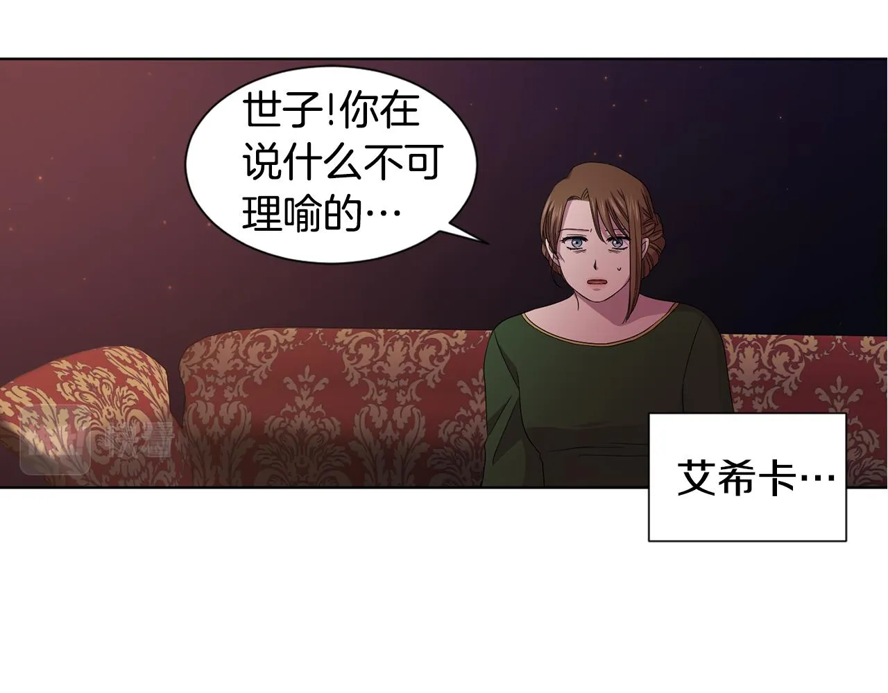 第94话 安慰 第24页