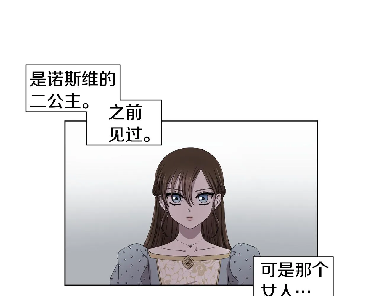 第94话 安慰 第25页