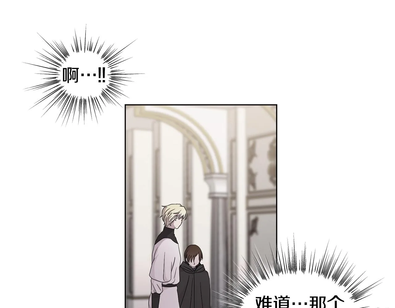 第94话 安慰 第29页