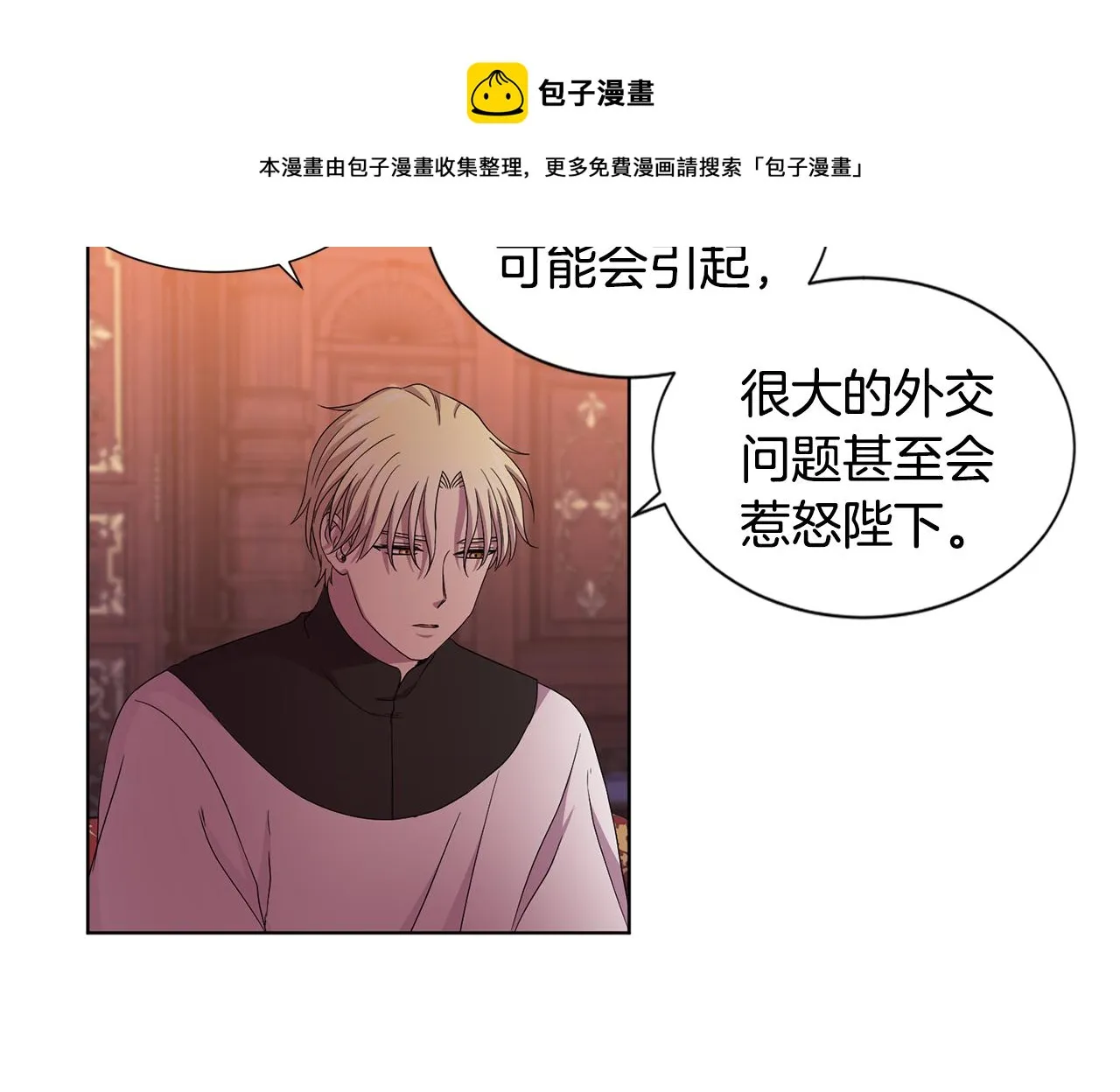 第94话 安慰 第31页