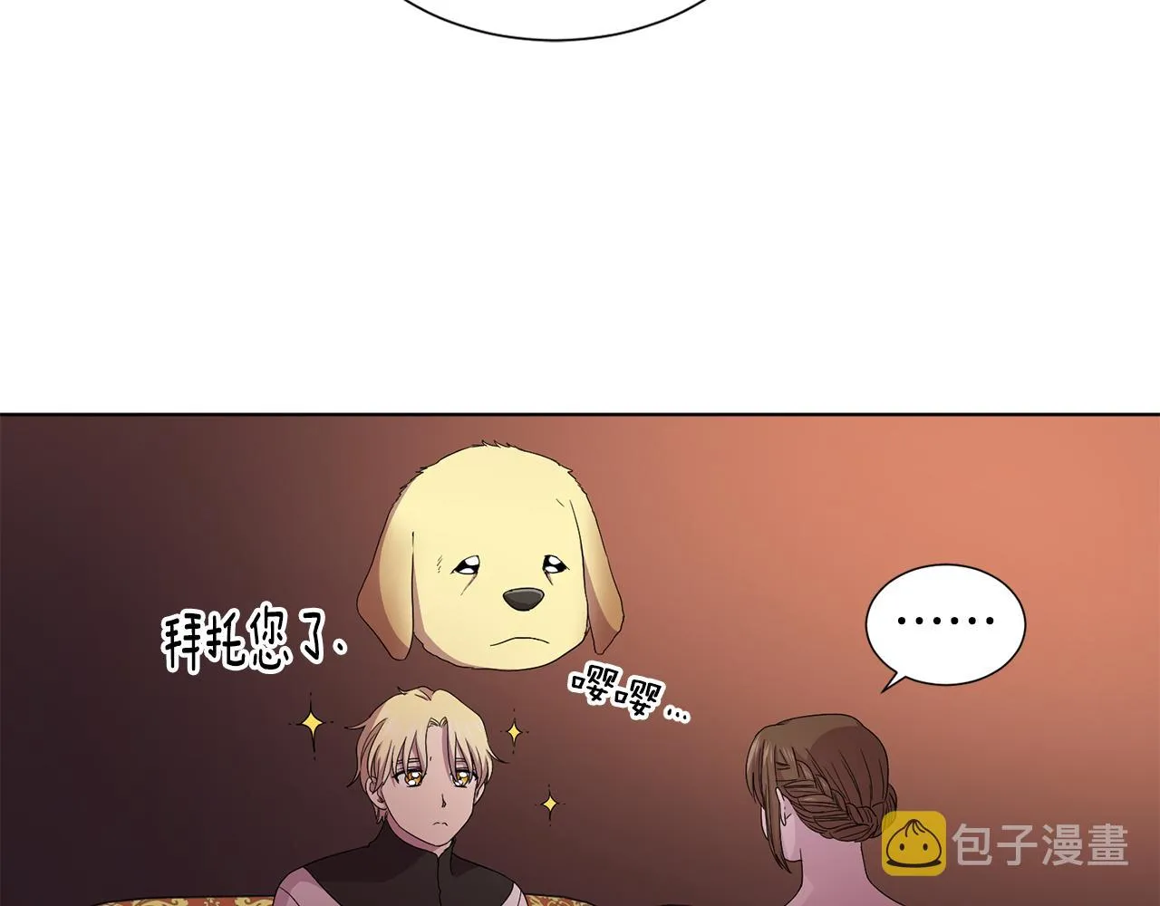 第94话 安慰 第33页