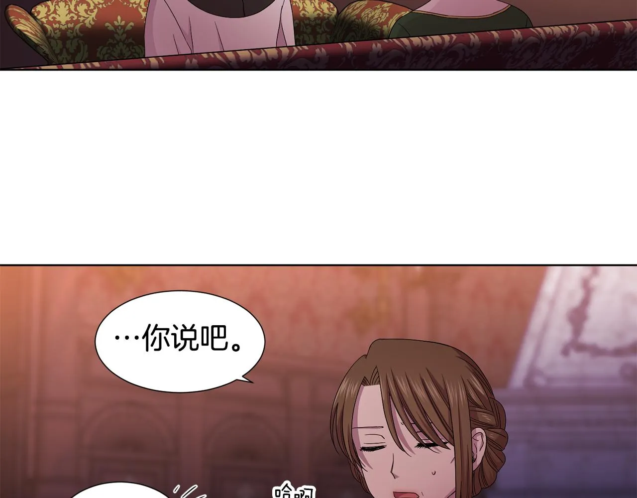 第94话 安慰 第34页