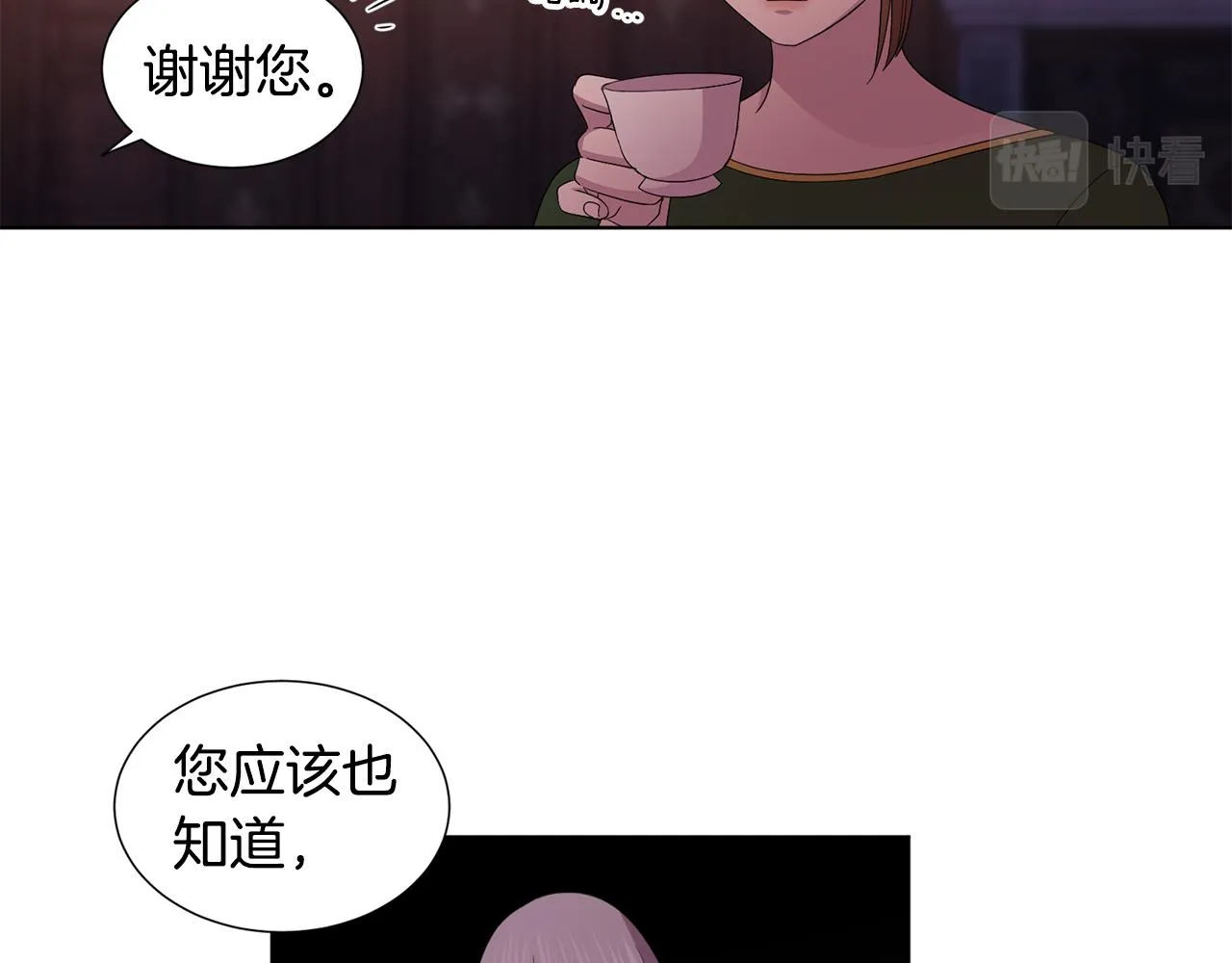 第94话 安慰 第35页