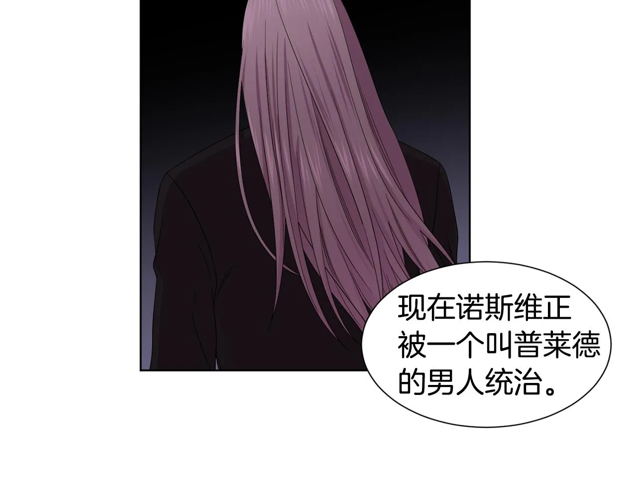 第94话 安慰 第36页