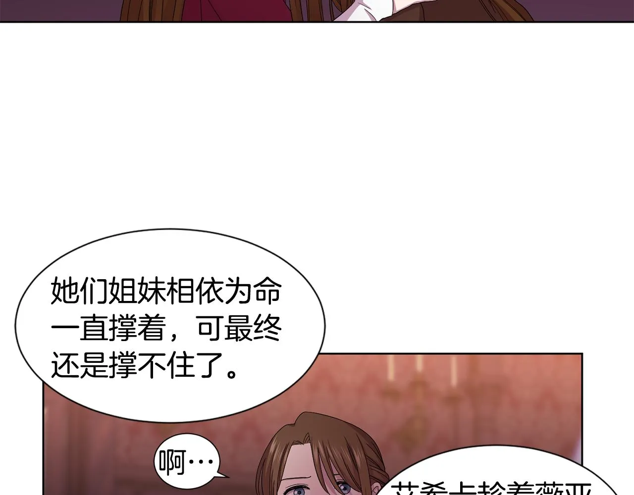 第94话 安慰 第38页