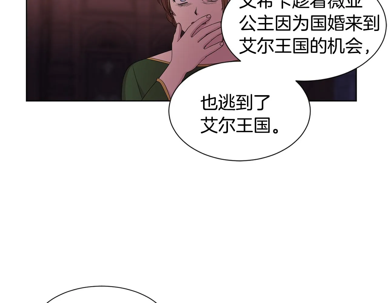 第94话 安慰 第39页